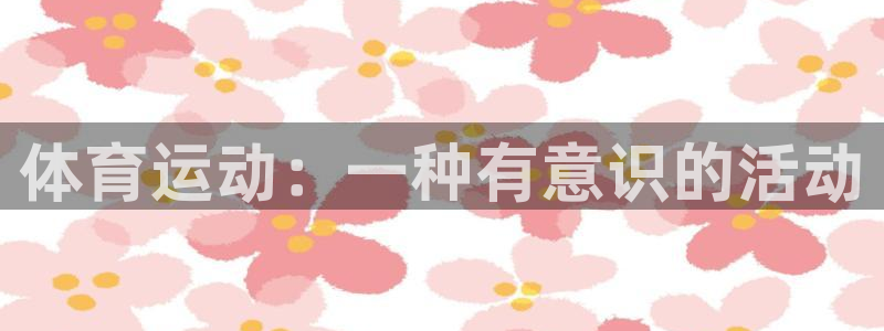 yy易游官方正版app代理